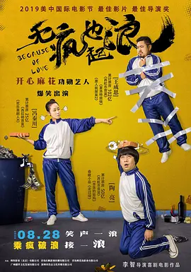 伦理电线在2019