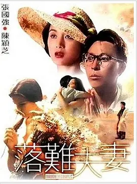 在野外享受