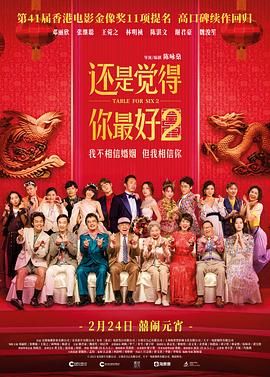 全职法师第七季动漫