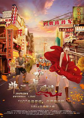 无业男友的住宿