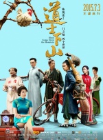 电视剧《北风那个吹》