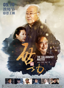 群和课外老师