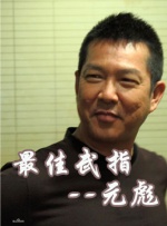 流浪者的身份