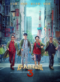 我妻子的顽皮诱惑2020