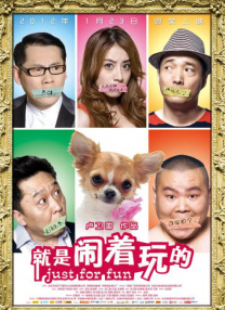 春宵福利