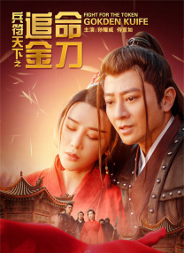 愚蠢的妹妹